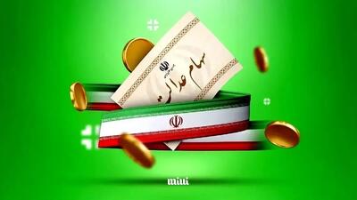  سود ۳ م‌ت سهام عدالت در کدام حساب‌رسی‌ مانده!