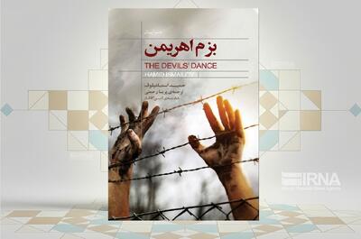 روایتی چندلایه از سرکوبهای دوران استالین در رمان «بزم اهریمن»
