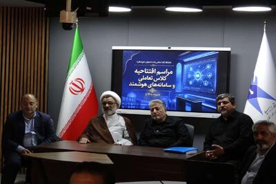 افتتاح کلاسهای تعاملی و سامانههای هوشمند در دانشگاه آزاد اسلامی واحد اصفهان