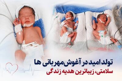 سهقلوهای دختر در بیمارستان بعثت سنندج متولد شدند