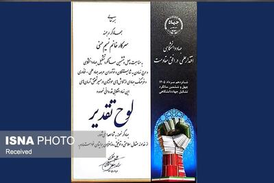  جهادگر جهاددانشگاهی زنجان جهادگر نمونه کشوری شد