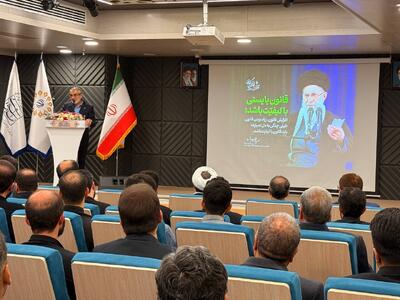 برگزاری آیین افتتاحیه همایش ملی قانون و قانونگذاری در منظومه فکری شهید خامنهای
