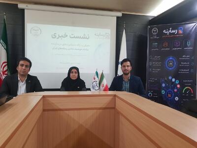 رساینه؛ سامانه بومی پایش و تحلیل هوشمند فضای رسانهای کشور