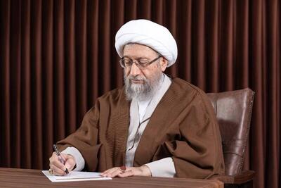  پیام تبریک آیت‌الله آملی لاریجانی به محسن رضایی