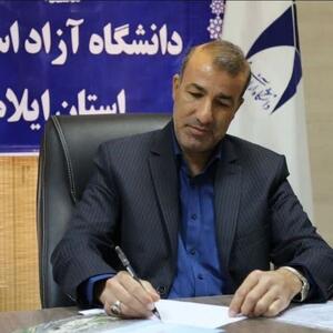  ثبت نام بدون آزمون و بر اساس سوابق تحصیل در دانشگاه آزاد اسلامی ایلام آغاز می‌شود