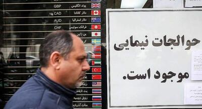 قیمت دلار امروز دوشنبه ۱۹ مرداد ۱۴۰۵ | جهان نیوز