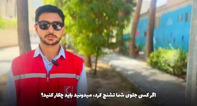 در مواجهه با فرد دچار تشنج چه کنیم؟ | جهان نیوز
