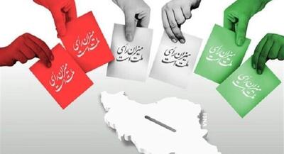 انتخابات شوراها در فصل پاییز برگزار میشود | جهان نیوز