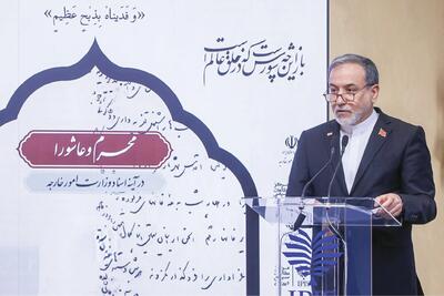  عراقچی: تنگه هرمز بدون تحقق شروط ایران باز نمی‌شود