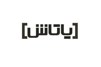 لیست جدیدترین آگهیهای استخدام شرکت یاتاش | ۱۹ مرداد ۱۴۰۵