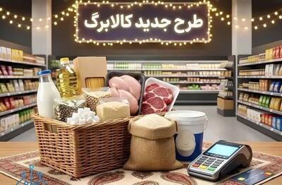جزئیات فعالسازی مجدد کالابرگ «غیرمقیمها» اعلام شد/ مهلت تا پایان شهریور