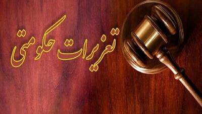 وضعیت پرونده گرانفروشی شرکت مدیران خودرو