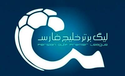  اسامی محرومان هفته اول لیگ برتر؛ خداداد گل سرسبد!