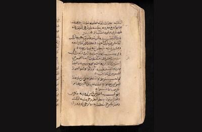  کشف نسخه‌ مسیحی در صومعه سنت کاترین از تاریخ صدر اسلام رمز گشایی کرد