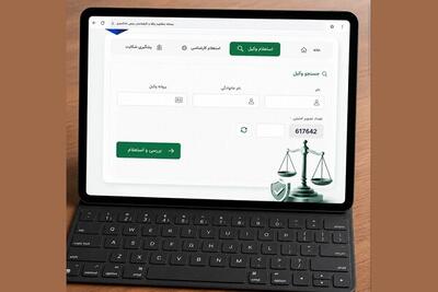  تأکید کانون وکلا بر صیانت از حریم خصوصی وکلا در سامانه شفافیت