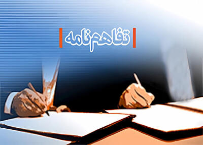  تشکیل کارگروه مشترک لرستان و آذربایجان غربی در حوزه کشاورزی
