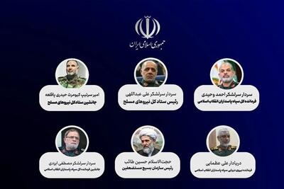 انتصاب فرماندهان عالی‌ نیروهای مسلح؛ چهره‌های باسابقه در مسئولیت‌ جدید