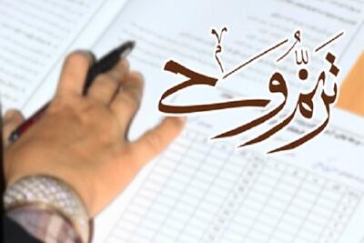  انتشار اسامی قبول شدگان آزمون قرآن ترنم وحی