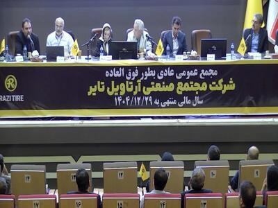  مجمع پارتا ۱۴۰۵ | سهامداران پارتا چه انتقاداتی را مطرح کردند؟