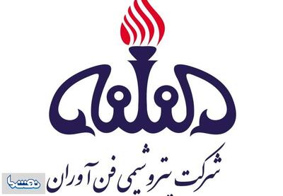  زمان پرداخت سود سهام سال 1404 پتروشیمی فن آوران | نفت ما