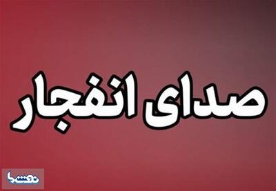  شنیدن صدای انفجار در اصفهانماجرا چیست؟ | نفت ما