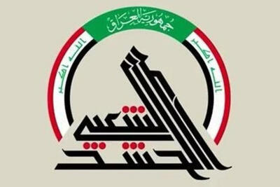 مقابله عراق با دفاتر جعلی حشد الشعبی و پهپادهای بدون مجوز