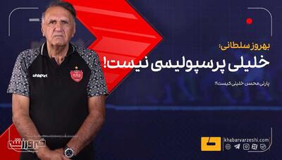ویدیو| ما ۲۰-۳۰ بار زنگ زدیم تا بالاخره در را باز کردند/ معاون باشگاه اصلا پرسپولیسی نیست! - پارس فوتبال