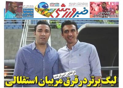  عکس/ روزنامه‌های ورزشی امروز دوشنبه ۱۹ مرداد ۱۴۰۵ - پارس فوتبال
