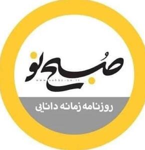 توهین روزنامه حامی قالیباف به رهبر انقلاب با توجیه سرپیچی پزشکیان/ صبح نو: رهبری «با رعایت شئونات قانونی و اداری» و «احترام به جایگاه رئیسجمهور» بستر را برای توجیه پزشکیان فراهم کردند/ «اختلاف سلیقه» با رهبری طبیعی است و نباید بزرگنمایی شود.