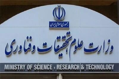  جزئیات مهلت زمان بررسی درخواست رشته های دکتری و سایر مقاطع