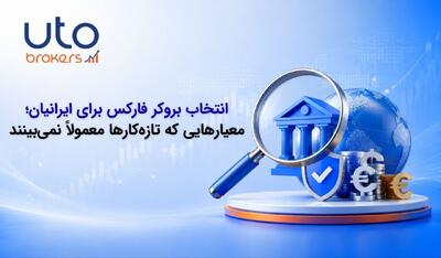  آمارکتس برای کاربران ایرانی؛ مراحل اولیه حساب، احراز هویت و پشتیبانی - سلام نو