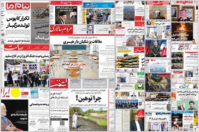 ویترین روزنامه ها/ گزارش «اعتماد» درباره دلایل آتشسوزیهای هورالعظیم/روایت «شرق» از کسبوکارهای آسیبدیده پس از موشکباران در یکی از میدانهای شهر