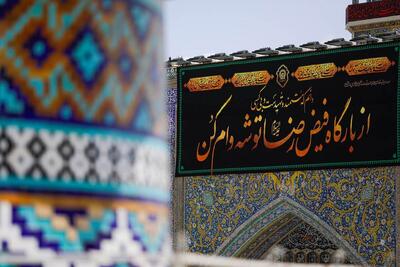 راه سعادت در کلام امام رضا(ع) | از صداقت و امانتداری تا گرهگشایی از مردم