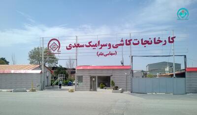 رشد چهارماهه «کسعدی» در تیرماه ادامه پیدا نکرد