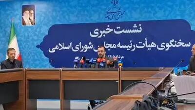 سخنگوی هیئترئیسه مجلس: فرایند قانونی استیضاح وزیر کار انجام شده است