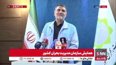 رئیس سازمان مدیریت بحران در پاسخ به SNNTV: بیش از 94 درصد از آسیبدیدگان در جنگ نسبت به جبران خسارتها رضایت دارند