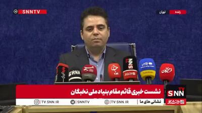 جزئیات صدور کارت نخبگی از زبان قائممقام بنیاد ملی نخبگان + فیلم