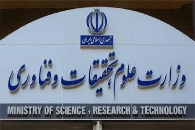 مهلت بررسی درخواست رشتههای دکتری و سایر مقاطع اعلام شد