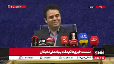 جزئیات صدور کارت نخبگی از زبان قائممقام بنیاد ملی نخبگان