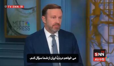 کریس مورفی: ترامپ این جنگ را باخته؛ آمریکا ضعیفتر و ایران قویتر شده است+ فیلم