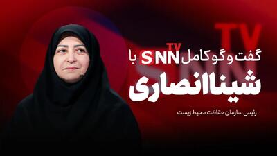 فیلم کامل گفتوگو با شینا انصاری