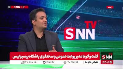  سخنگوی پرسپولیس: پرسپولیس باید جوان می‌شد