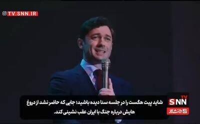 پنج ماه پس از اعلام «پیروزی»، آمریکا همچنان در حال بمباران ایران است/کشاندن یک ملت به جنگ با توسل به دروغ، اقدامی نفرتانگیز است+فیلم