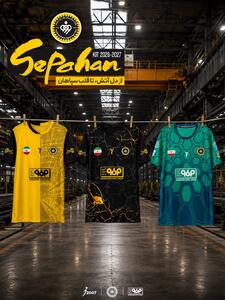  لباس جدید تیم سپاهان رونمایی شد + عکس
