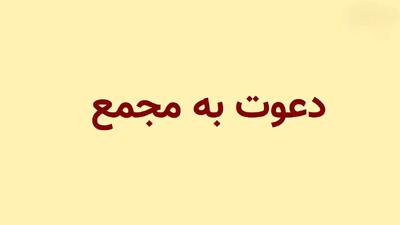  آگهی انجمن صنفی کارفرمایی پایگاه های اینترنتی خبری تهران