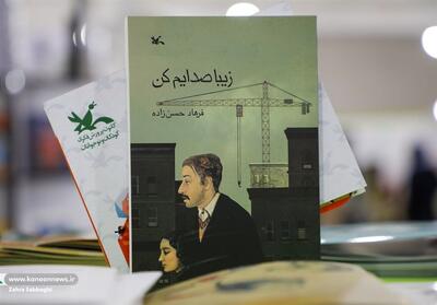 انتشار «زیبا صدایم کن» در ژاپن و چین - تسنیم