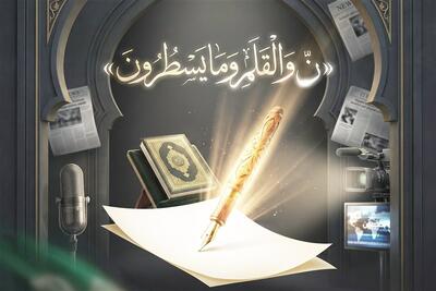  برپایی مسابقات قرآن، عترت و نماز دانش‌آموزان مازندران - تسنیم