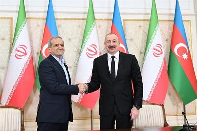  پیام معنادار علی‌اف به پزشکیان؛ باکو در کنار ایران ایستاده است - تسنیم