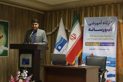 برگزاری کارگاه «آب و رسانه» با هدف صیانت از منابع آب در بوشهر - تسنیم