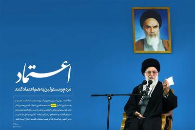 مسیر مسئولان در دادن نقش جدی به مردم برای پیشرفت کشور - تسنیم